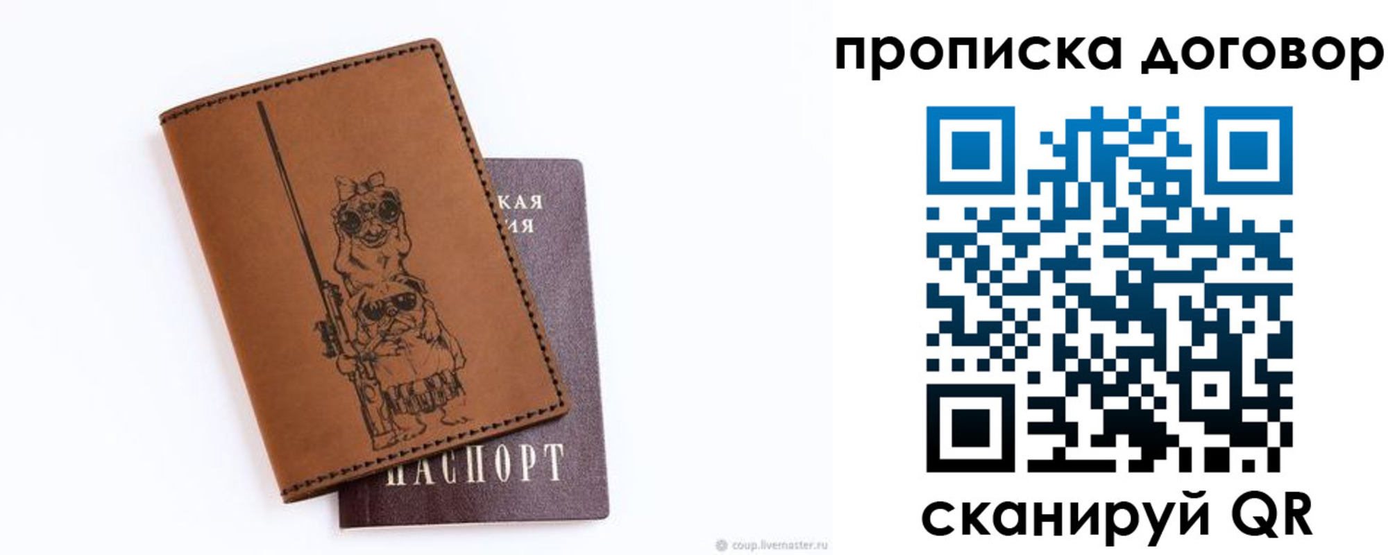 прописка регистрация в Реже