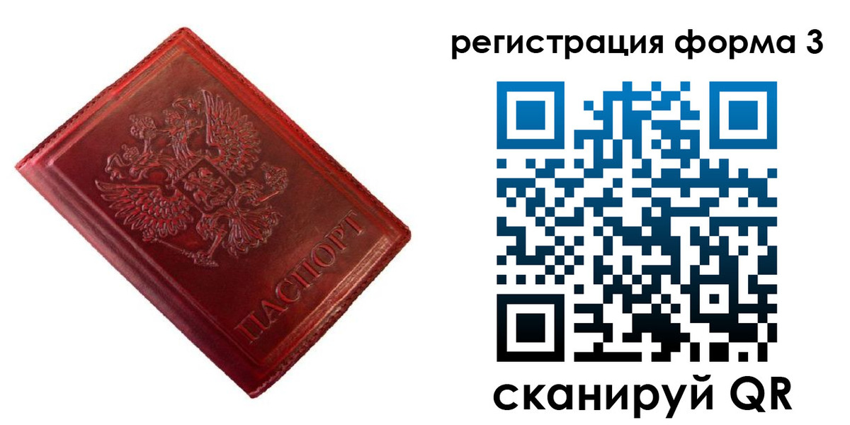 временная прописка в Реже