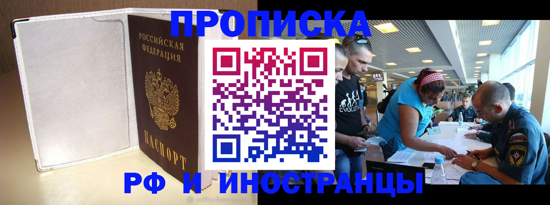 пропишу в квартире в Реже