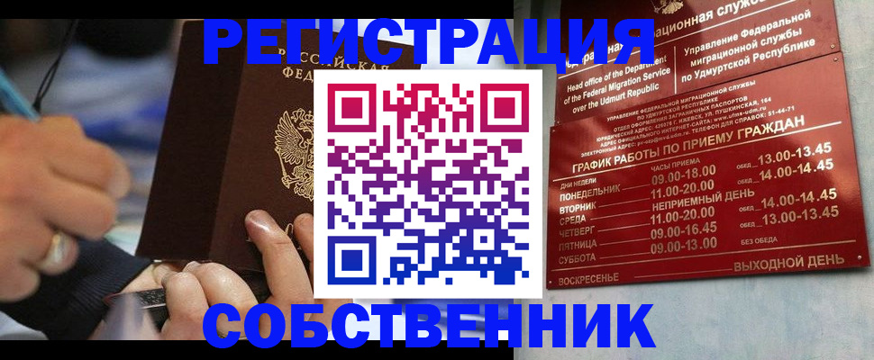 временная регистрация адрес в Реже