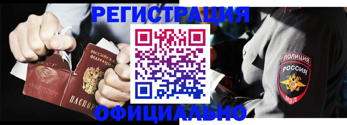 временная регистрация для школы в Реже