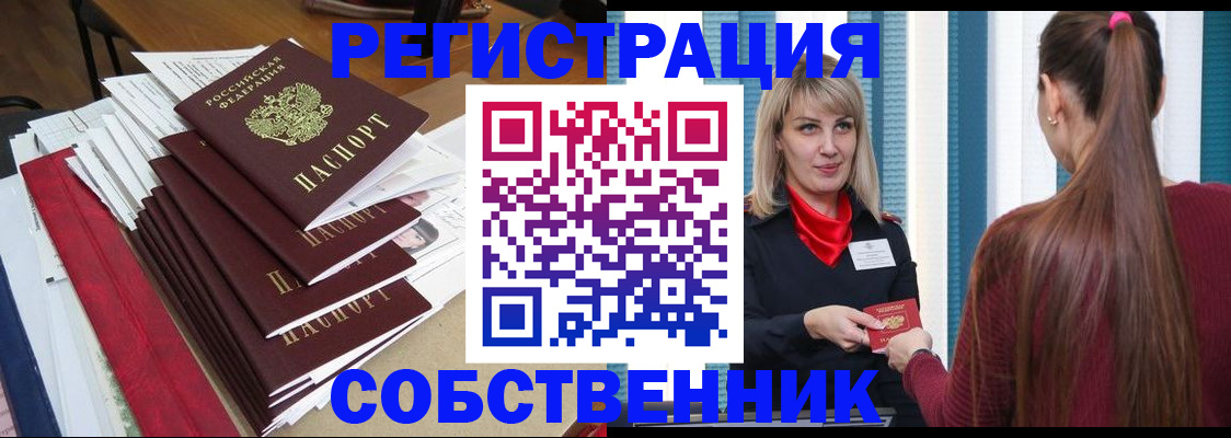 где прописаться в Реже